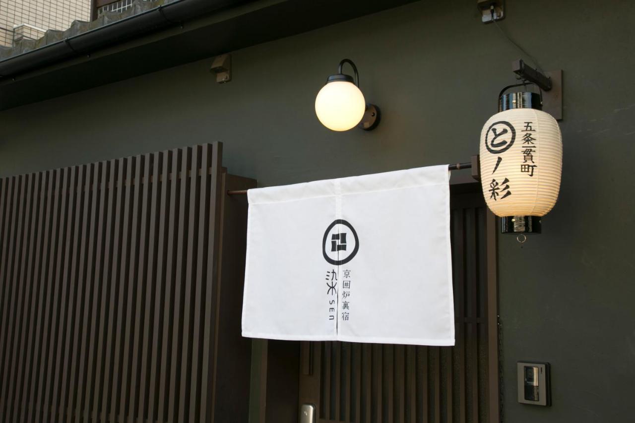 染 Sen 五条一貫町 Gojo-Ikkannmachi Kyōto Exterior foto